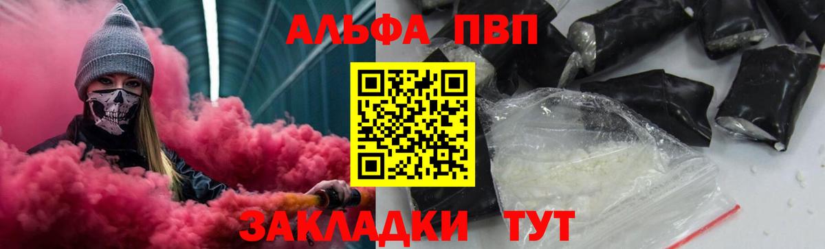 А ПВП Crystall  Вход с VPN  Новоуральск  Alpha-PVP мука 