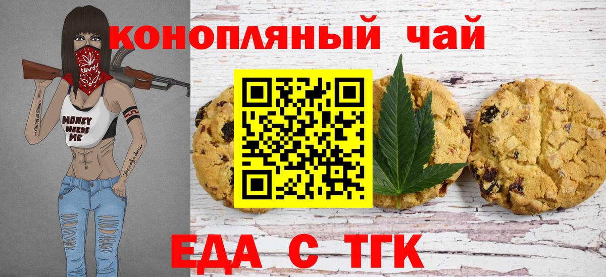 Canna-Cookies марихуана Новоуральск