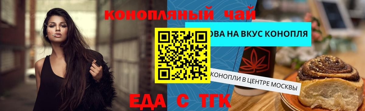 Печенье с ТГК марихуана  Вход с VPN  Новоуральск 