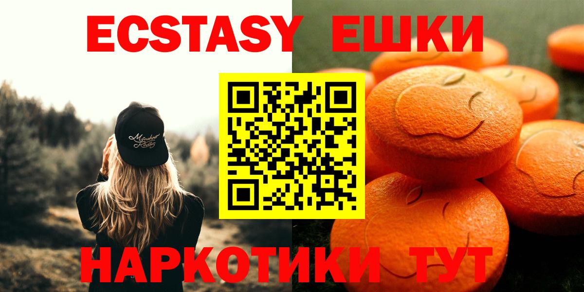 Экстази 99%  Ecstasy MDMA  Новоуральск  Ecstasy  Вход с VPN 