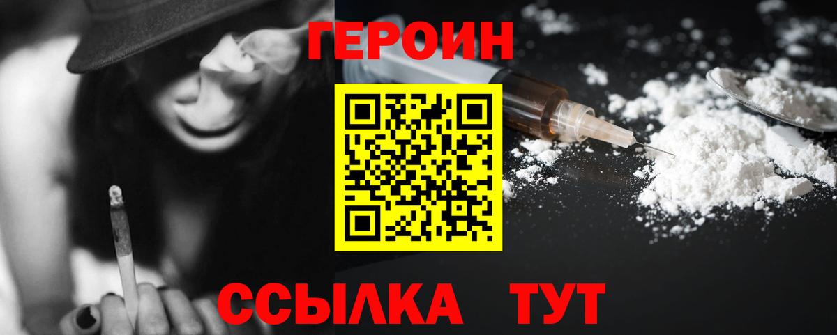 Героин гречка Новоуральск