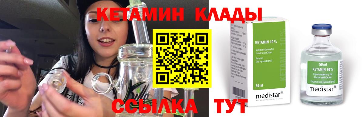 Новоуральск  КЕТАМИН VHQ  darknet формула  Вход с VPN 