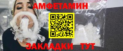 амфетамин Ачхой-Мартан
