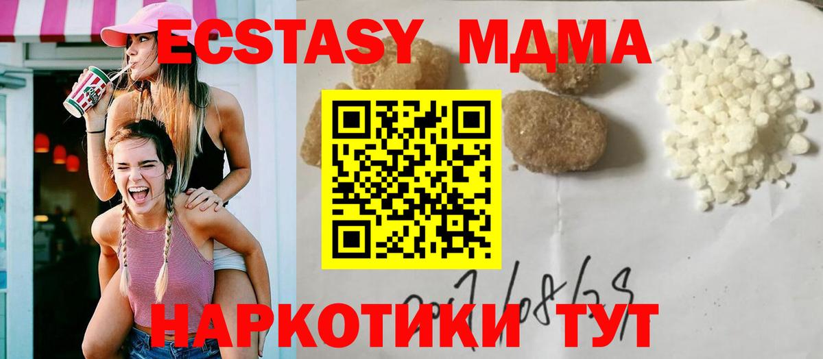 МДМА VHQ Новоуральск