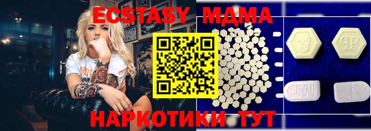Новоуральск  МДМА молли  Вход с VPN  МДМА  МДМА Molly 