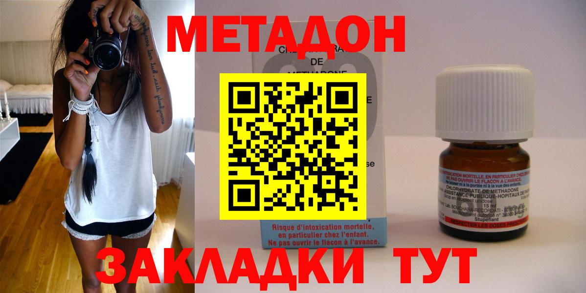 Новоуральск  Метадон VHQ  Вход с VPN  Метадон белоснежный 