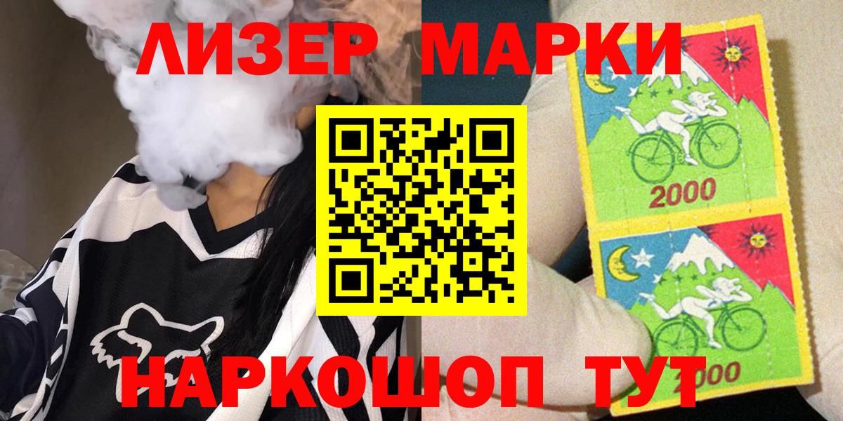 Марки NBOMe 1500мкг  Вход с VPN  Марки NBOMe 1500мкг  Новоуральск 